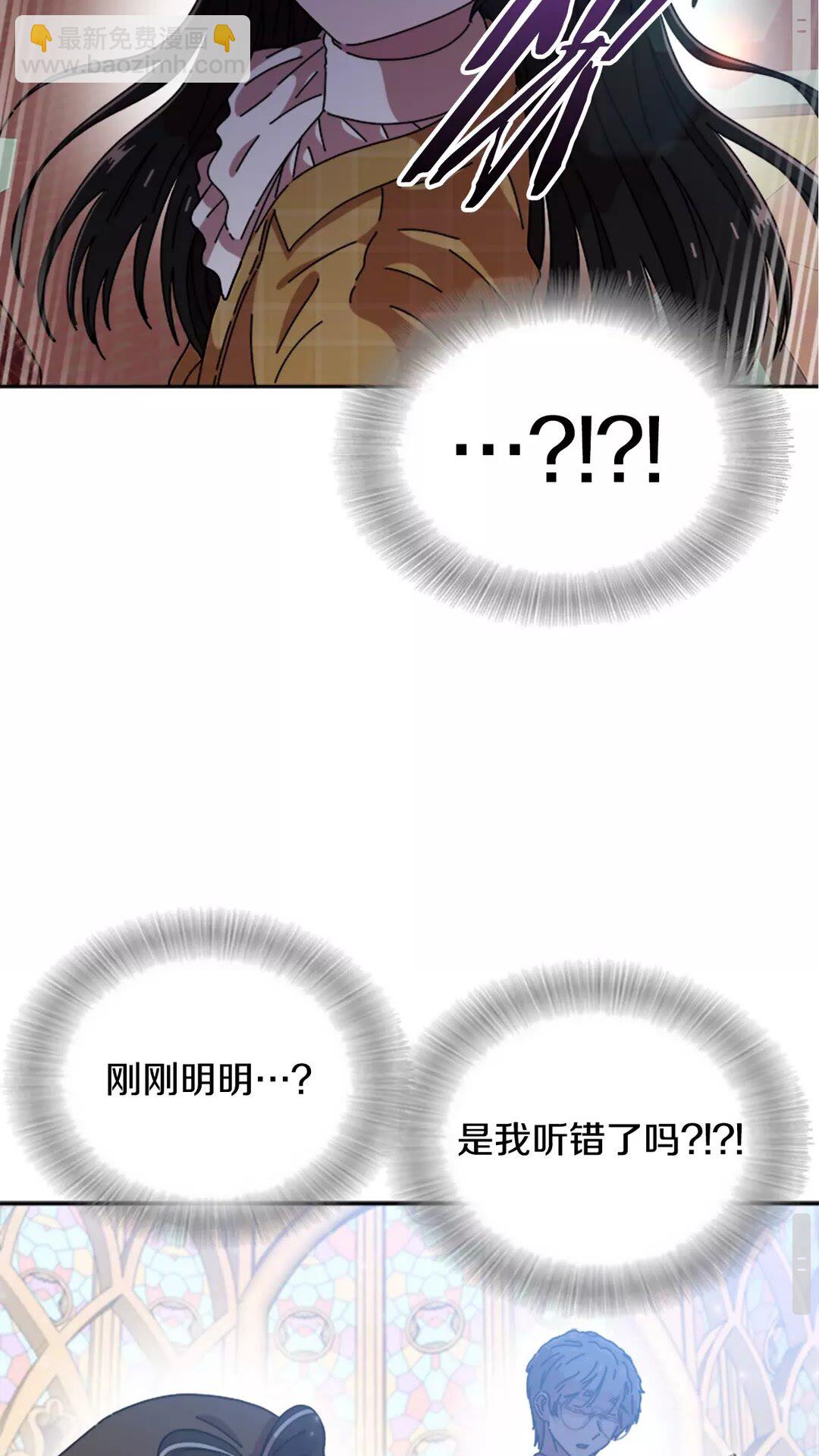 重生爲魔王的女兒 - 第79話 校...校園F5??(2/2) - 5