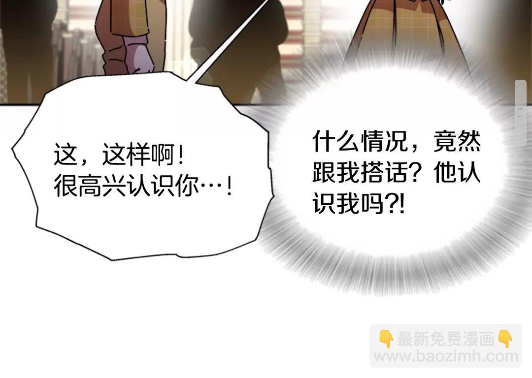 重生爲魔王的女兒 - 第79話 校...校園F5??(2/2) - 3