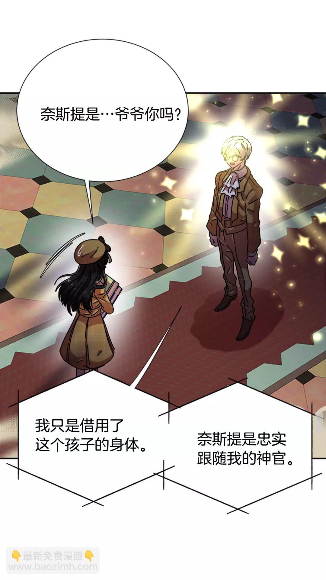 重生爲魔王的女兒 - 第79話 校...校園F5??(2/2) - 1