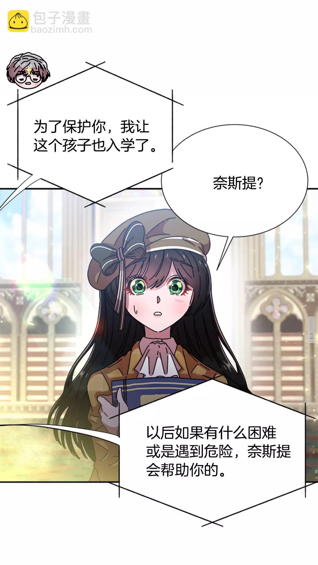 重生爲魔王的女兒 - 第79話 校...校園F5??(2/2) - 2