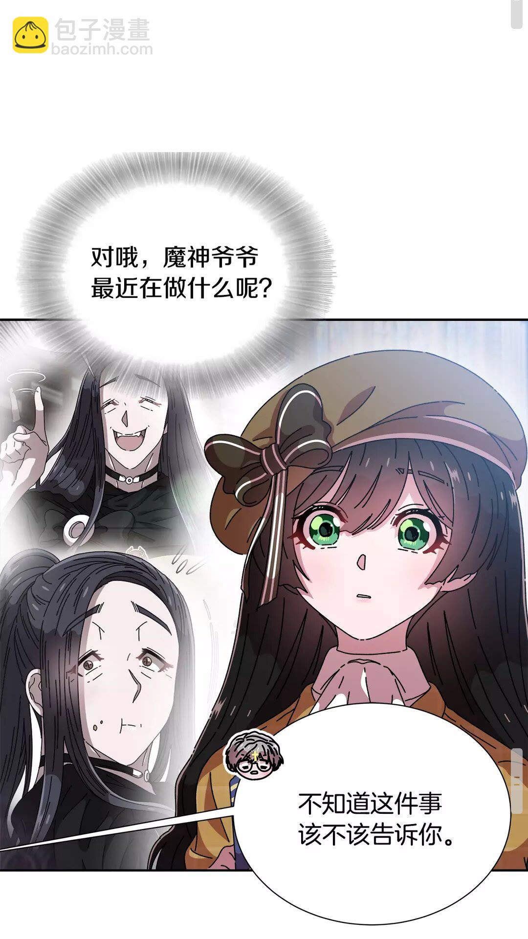 重生爲魔王的女兒 - 第79話 校...校園F5??(2/2) - 6