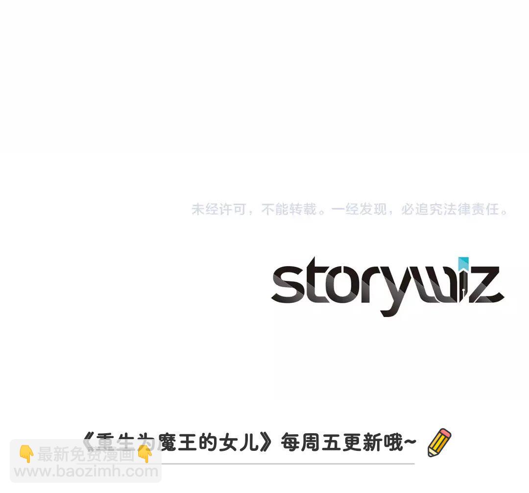 重生爲魔王的女兒 - 第79話 校...校園F5??(2/2) - 2