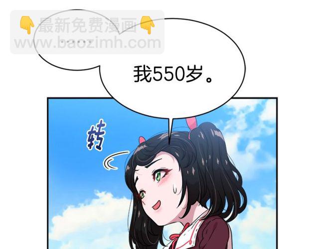 重生爲魔王的女兒 - 第8話 495歲！(3/3) - 5