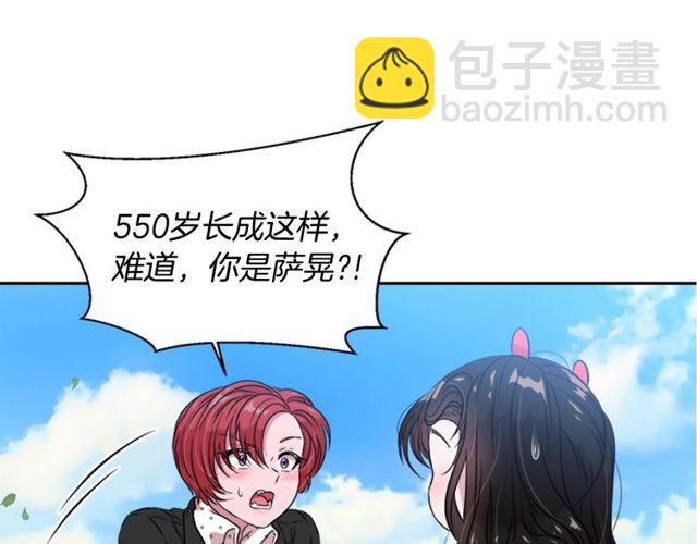 重生爲魔王的女兒 - 第8話 495歲！(3/3) - 7