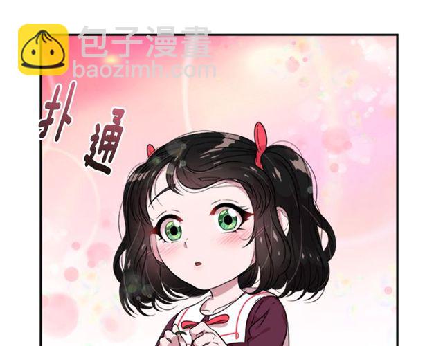 重生爲魔王的女兒 - 第8話 495歲！(3/3) - 7