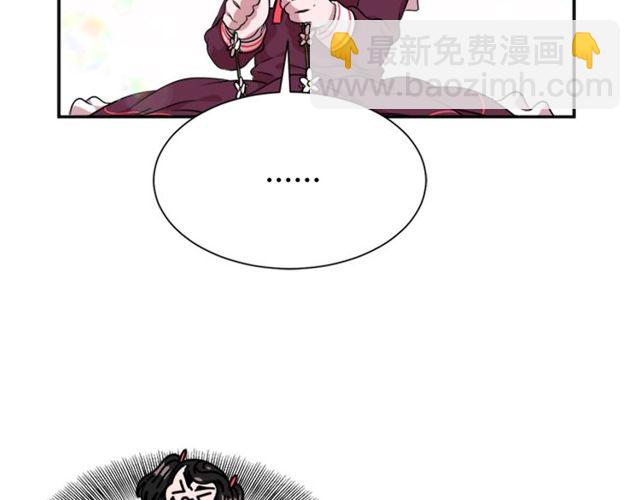 重生爲魔王的女兒 - 第8話 495歲！(3/3) - 1