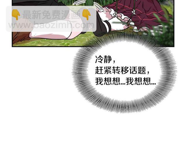 重生爲魔王的女兒 - 第8話 495歲！(3/3) - 3