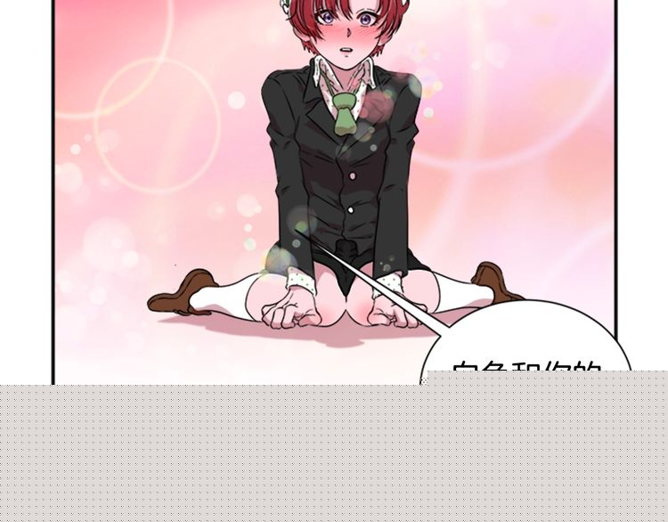 重生爲魔王的女兒 - 第8話 495歲！(3/3) - 5