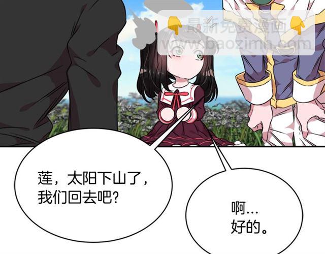 重生爲魔王的女兒 - 第8話 495歲！(3/3) - 7