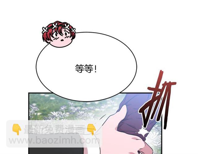 重生爲魔王的女兒 - 第8話 495歲！(3/3) - 2