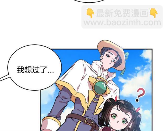 重生爲魔王的女兒 - 第8話 495歲！(3/3) - 4