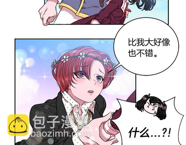 重生爲魔王的女兒 - 第8話 495歲！(3/3) - 5