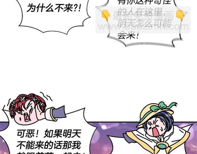 重生爲魔王的女兒 - 第8話 495歲！(3/3) - 1