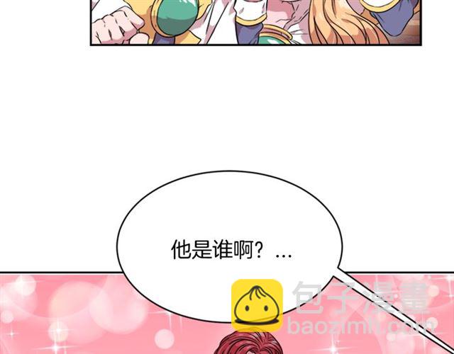 重生爲魔王的女兒 - 第8話 495歲！(3/3) - 5