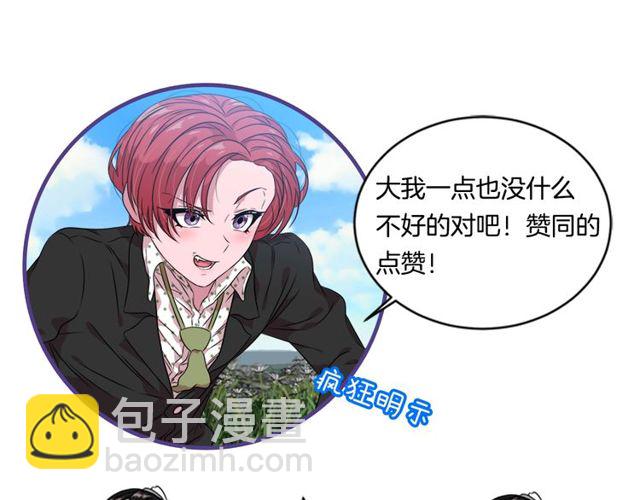 重生爲魔王的女兒 - 第8話 495歲！(3/3) - 4