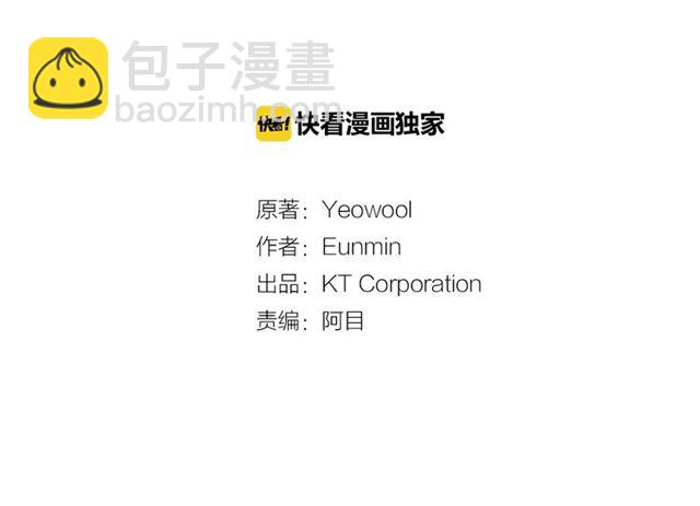 重生爲魔王的女兒 - 第8話 495歲！(1/3) - 3