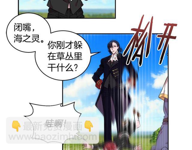 重生爲魔王的女兒 - 第8話 495歲！(1/3) - 1