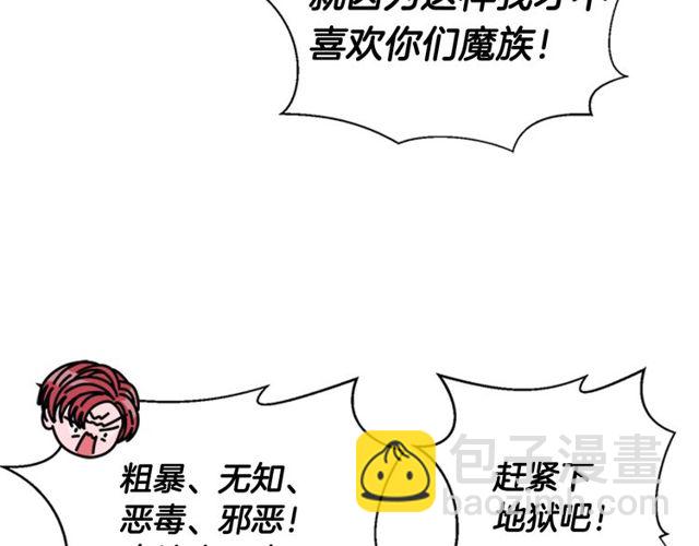 重生爲魔王的女兒 - 第8話 495歲！(1/3) - 4