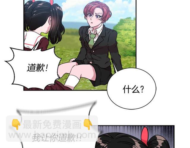 重生爲魔王的女兒 - 第8話 495歲！(1/3) - 7