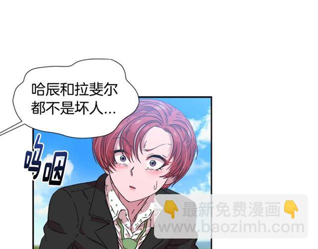 重生爲魔王的女兒 - 第8話 495歲！(2/3) - 5