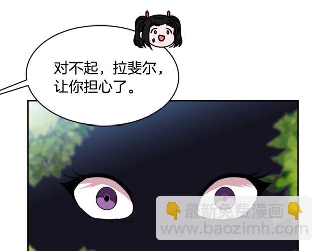 重生爲魔王的女兒 - 第8話 495歲！(1/3) - 6