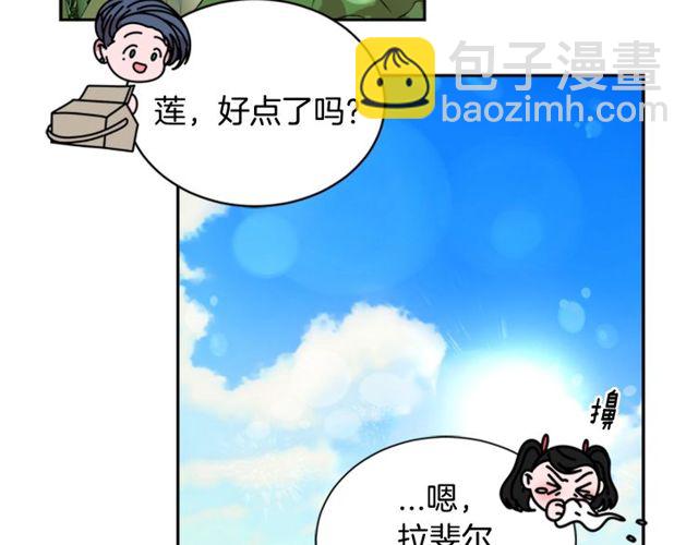 重生爲魔王的女兒 - 第8話 495歲！(2/3) - 1