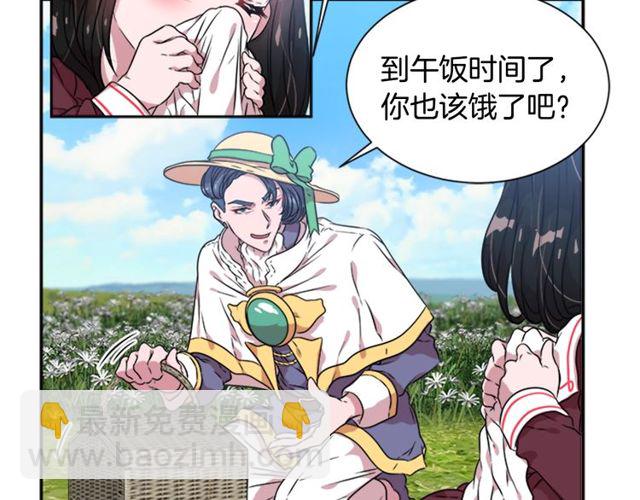 重生爲魔王的女兒 - 第8話 495歲！(2/3) - 3