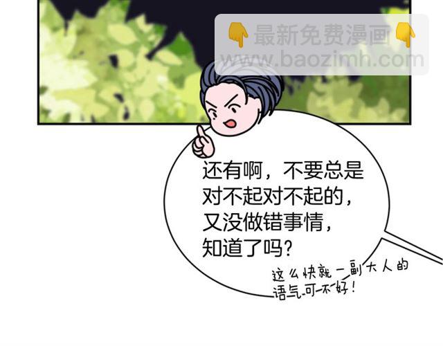 重生爲魔王的女兒 - 第8話 495歲！(1/3) - 7