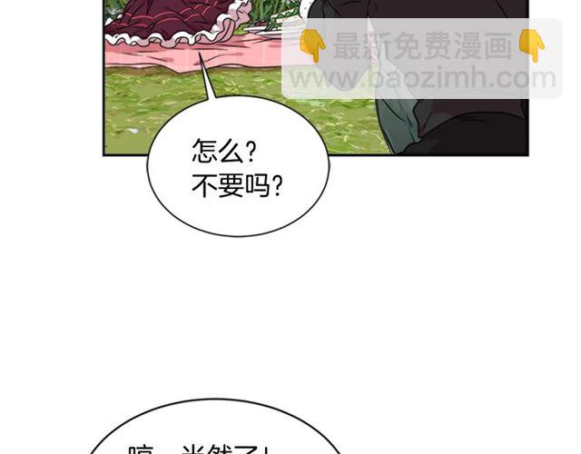 重生爲魔王的女兒 - 第8話 495歲！(2/3) - 7