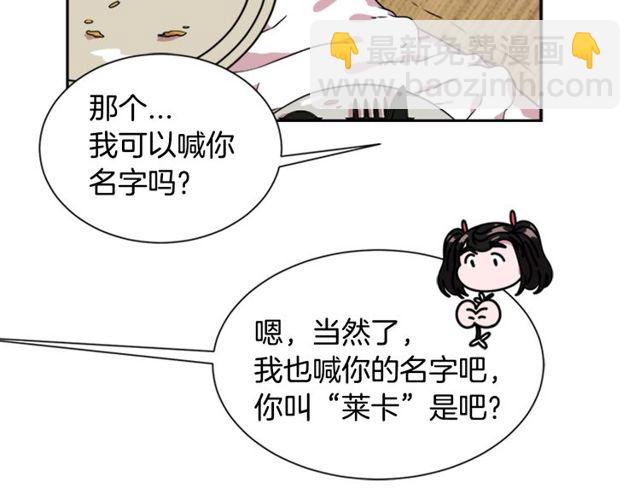 重生爲魔王的女兒 - 第8話 495歲！(2/3) - 5