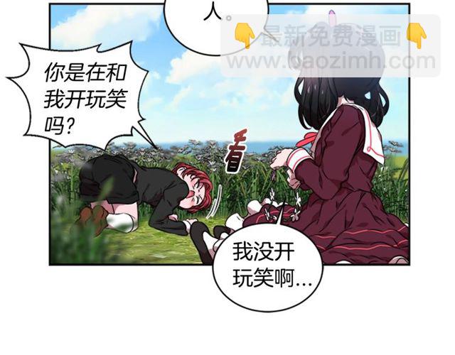 重生爲魔王的女兒 - 第8話 495歲！(2/3) - 1