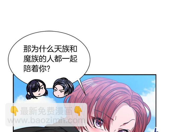 重生爲魔王的女兒 - 第8話 495歲！(2/3) - 2