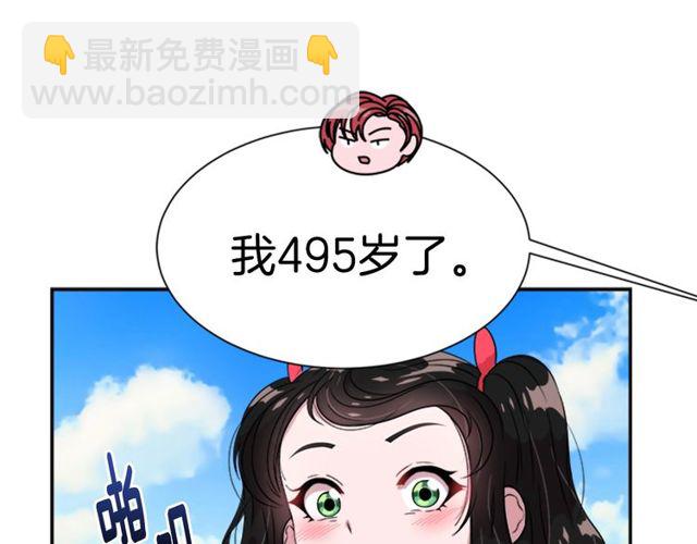 重生爲魔王的女兒 - 第8話 495歲！(2/3) - 7