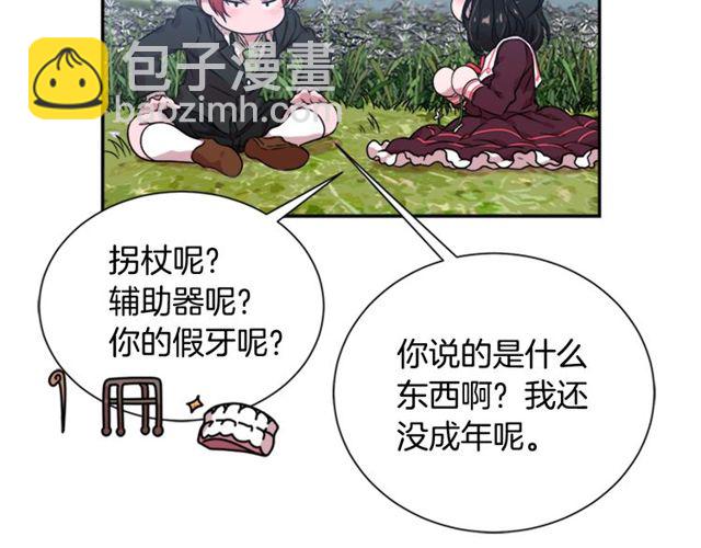 重生爲魔王的女兒 - 第8話 495歲！(2/3) - 2