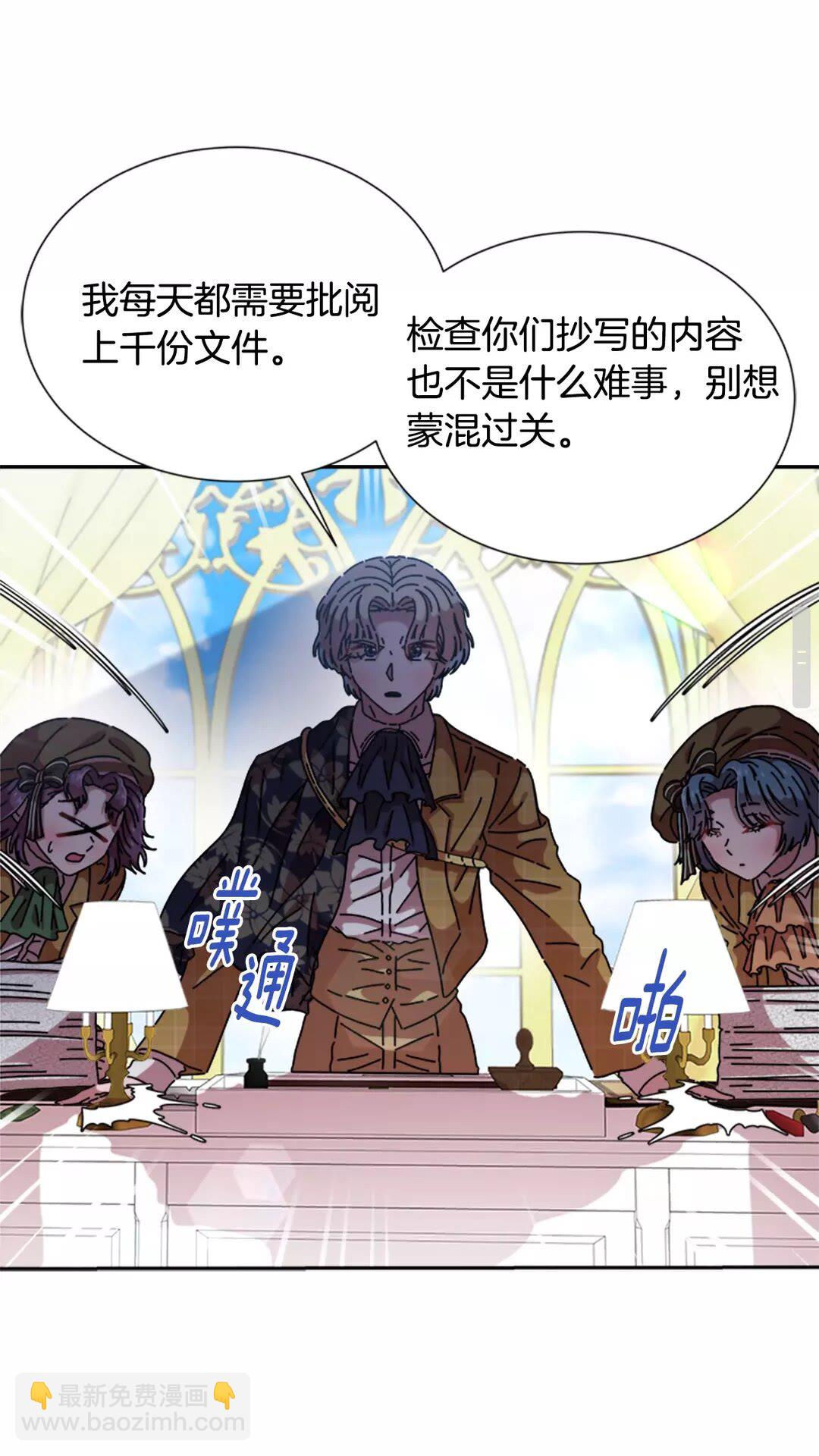 重生爲魔王的女兒 - 第81話 這麼弱的嗎？(1/2) - 3