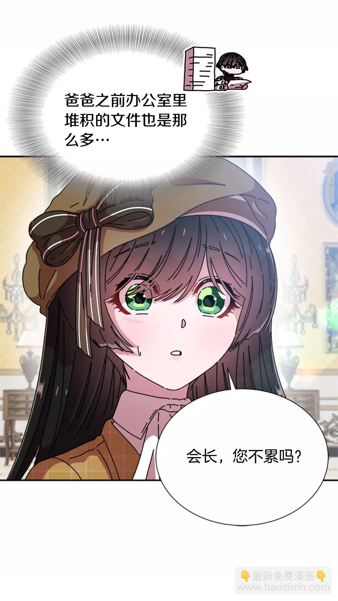 重生爲魔王的女兒 - 第81話 這麼弱的嗎？(1/2) - 4