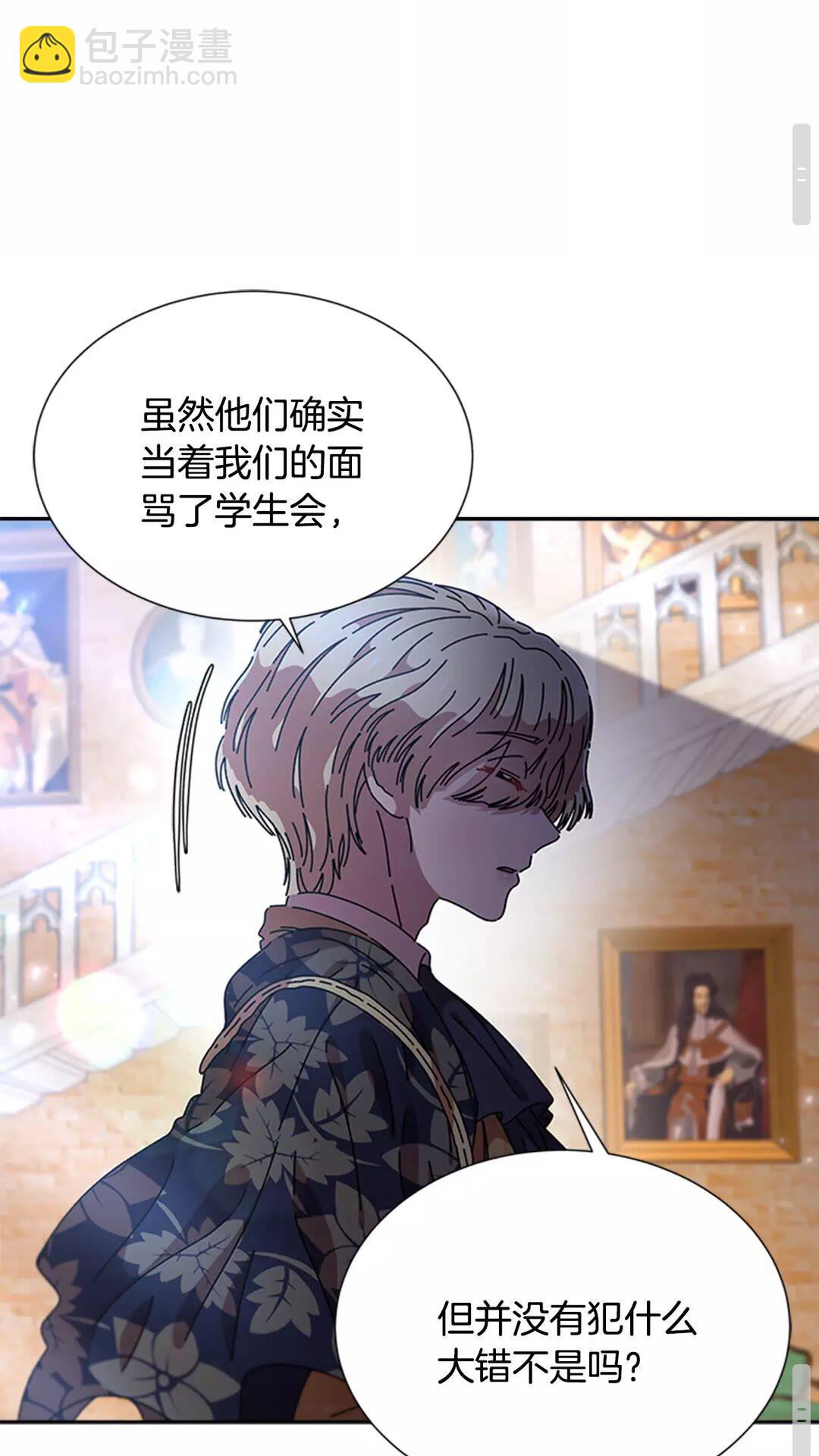 重生爲魔王的女兒 - 第81話 這麼弱的嗎？(1/2) - 3