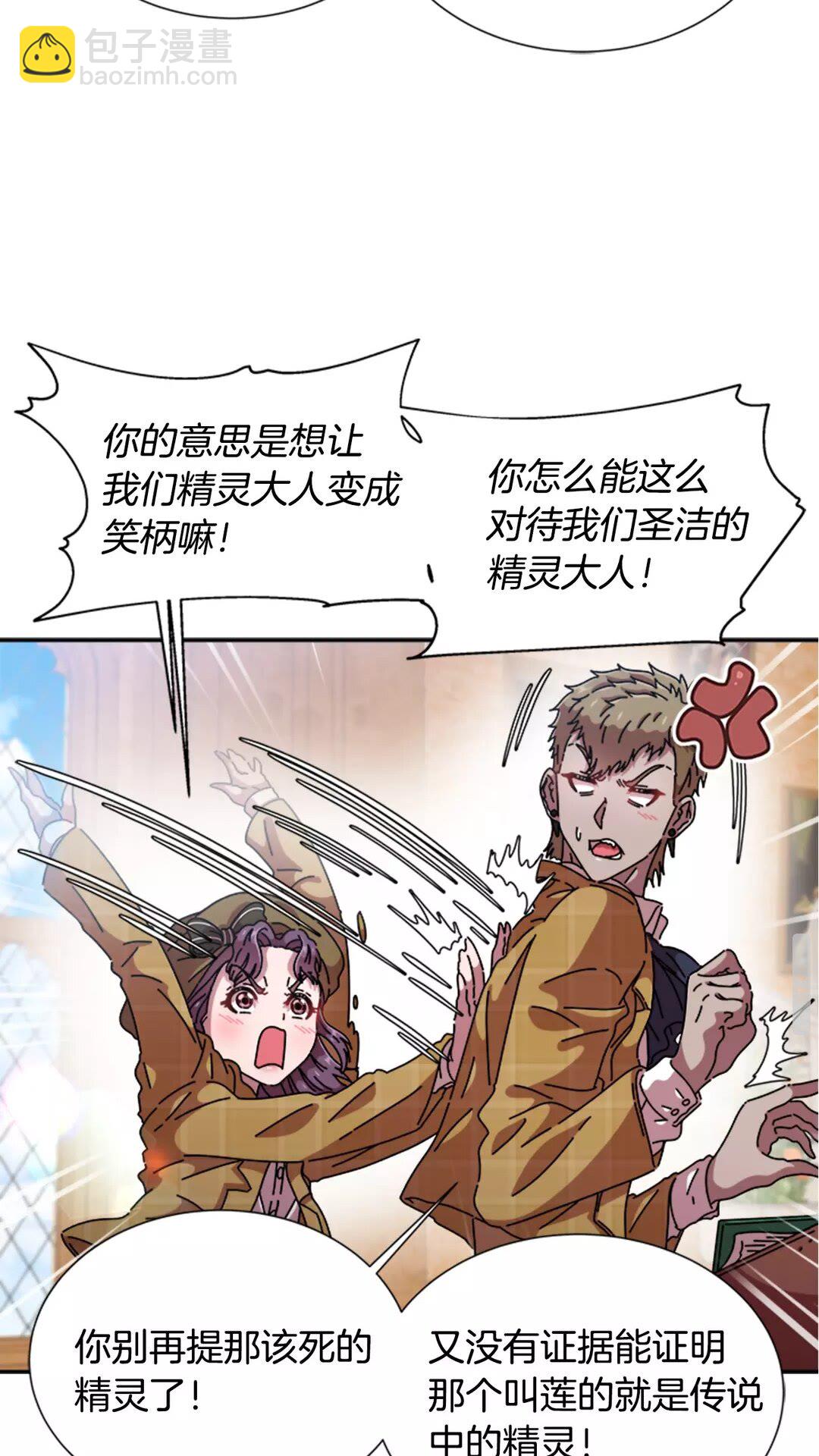 重生爲魔王的女兒 - 第81話 這麼弱的嗎？(1/2) - 5