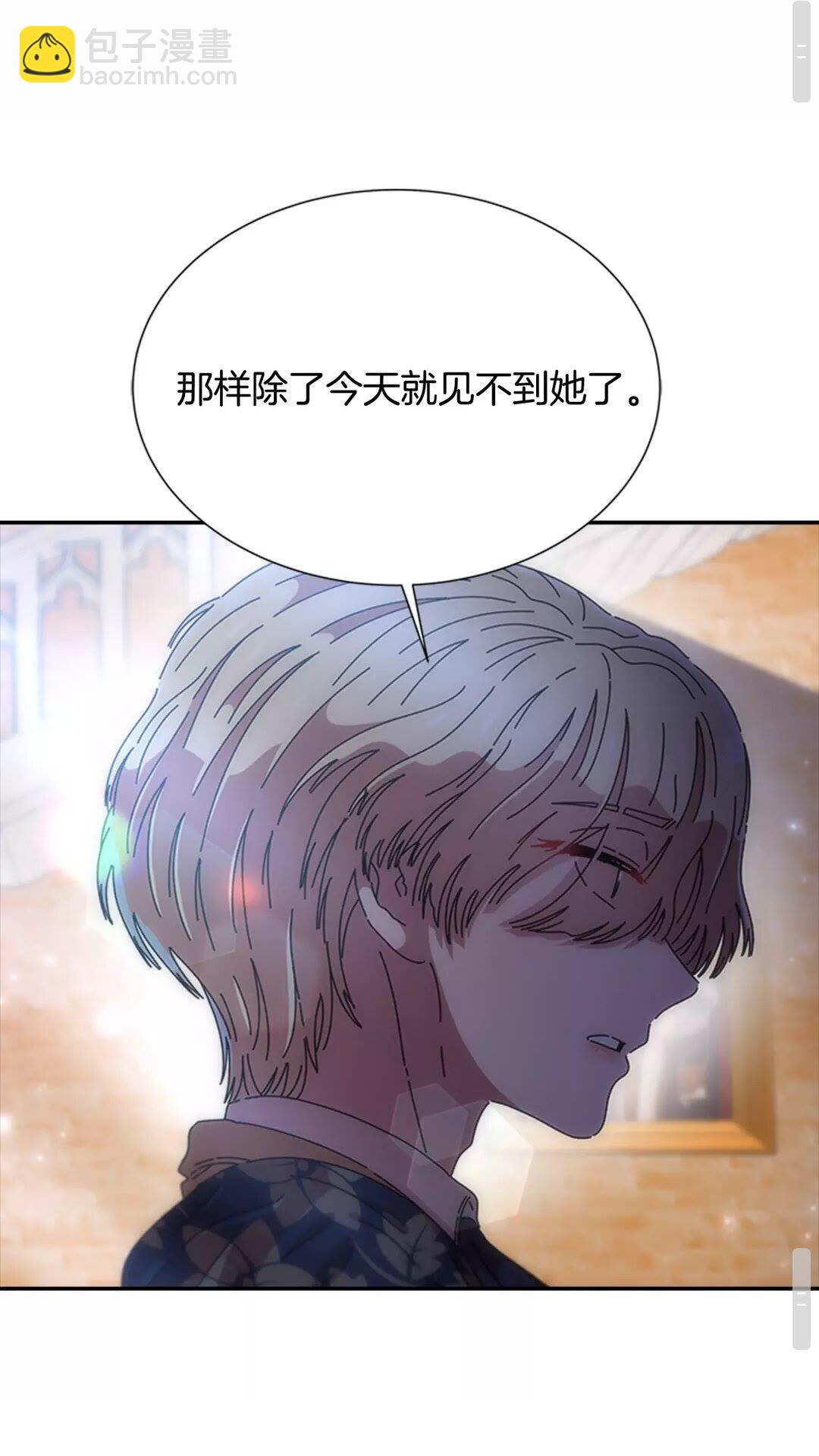 重生爲魔王的女兒 - 第81話 這麼弱的嗎？(1/2) - 1