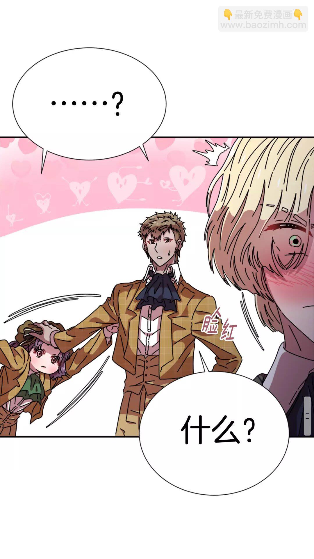 重生爲魔王的女兒 - 第81話 這麼弱的嗎？(1/2) - 2