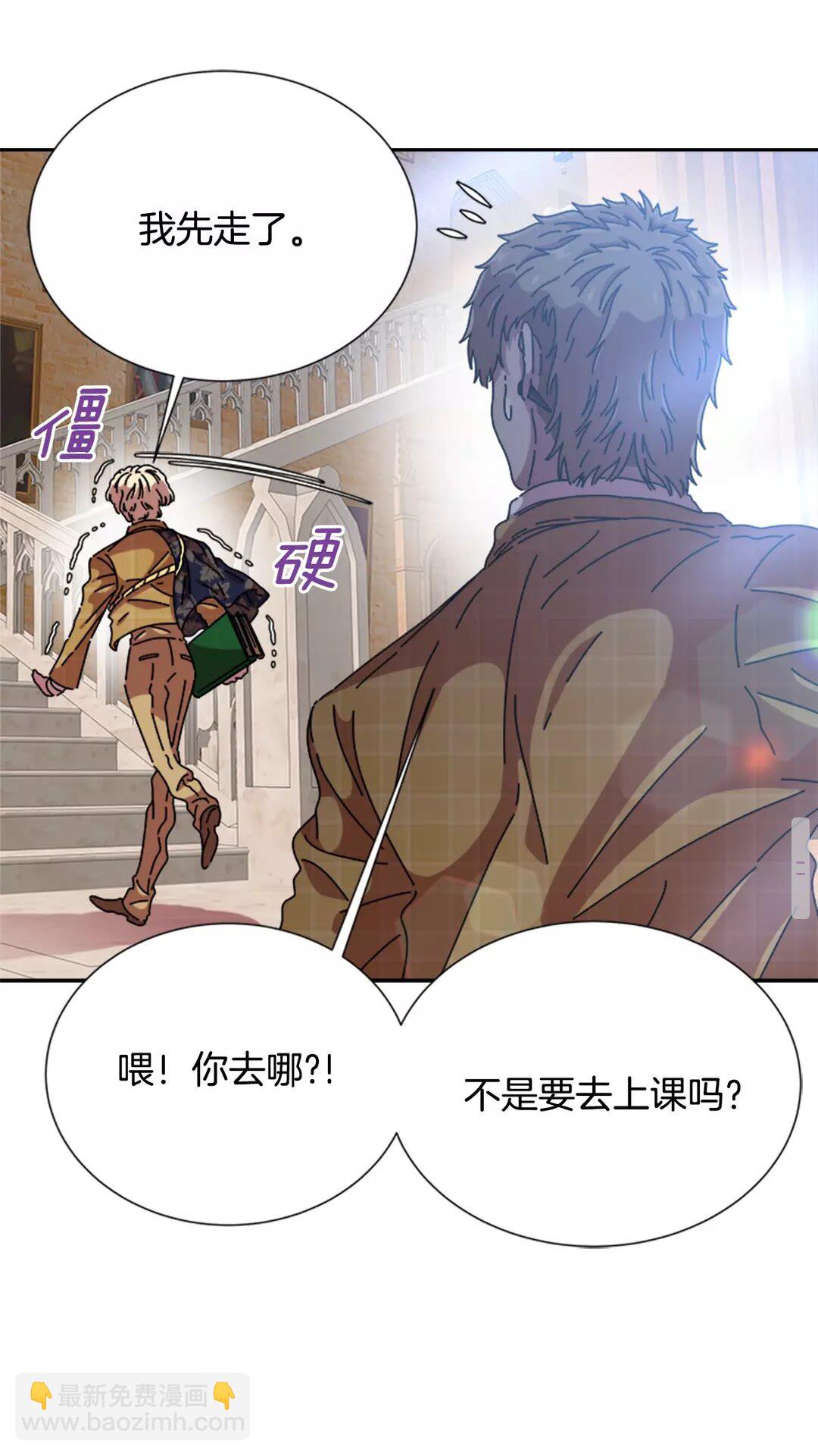 重生爲魔王的女兒 - 第81話 這麼弱的嗎？(1/2) - 3