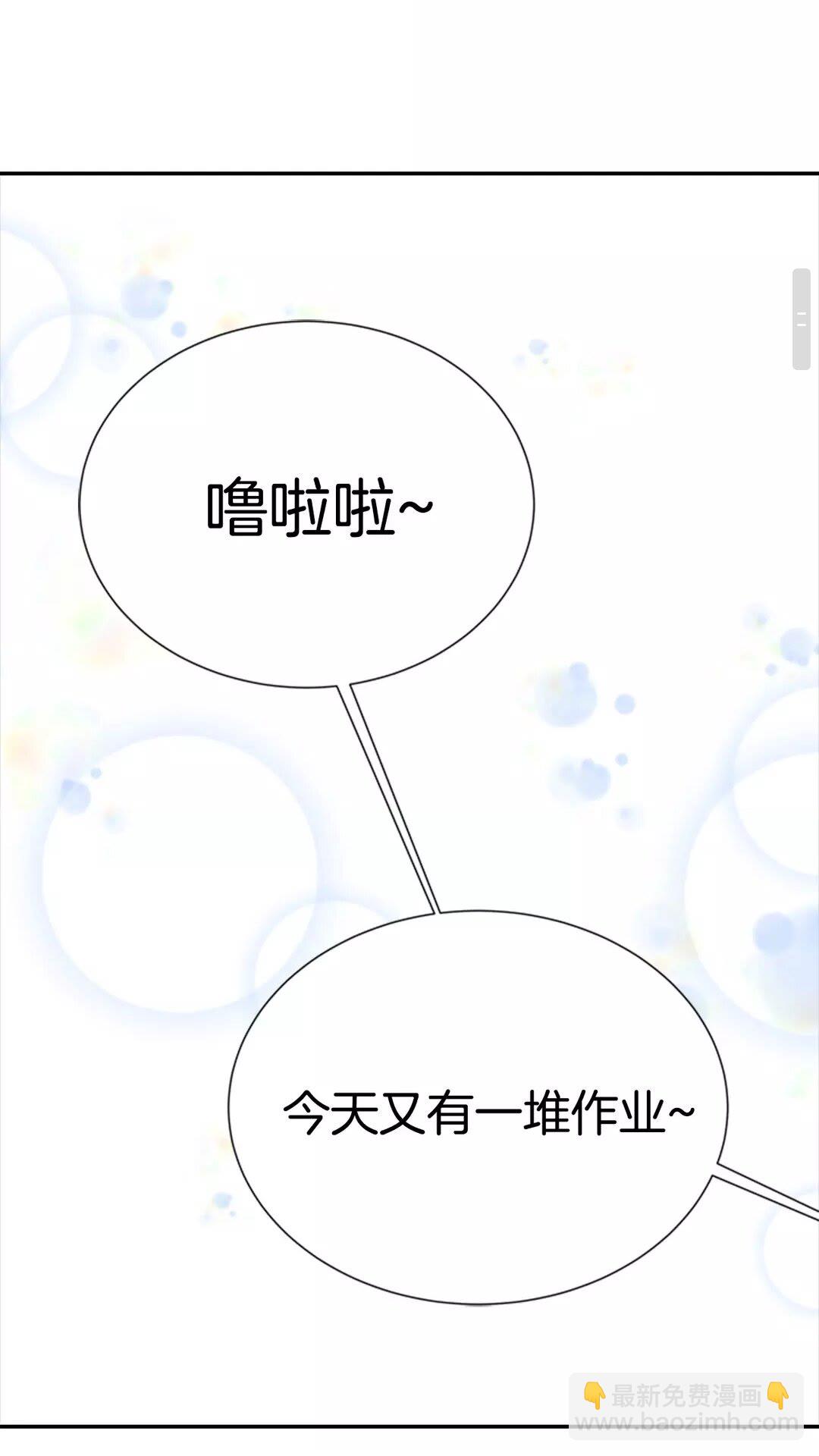 重生爲魔王的女兒 - 第81話 這麼弱的嗎？(1/2) - 2