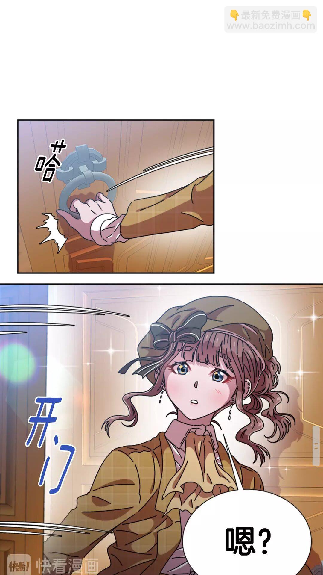 重生爲魔王的女兒 - 第81話 這麼弱的嗎？(1/2) - 4