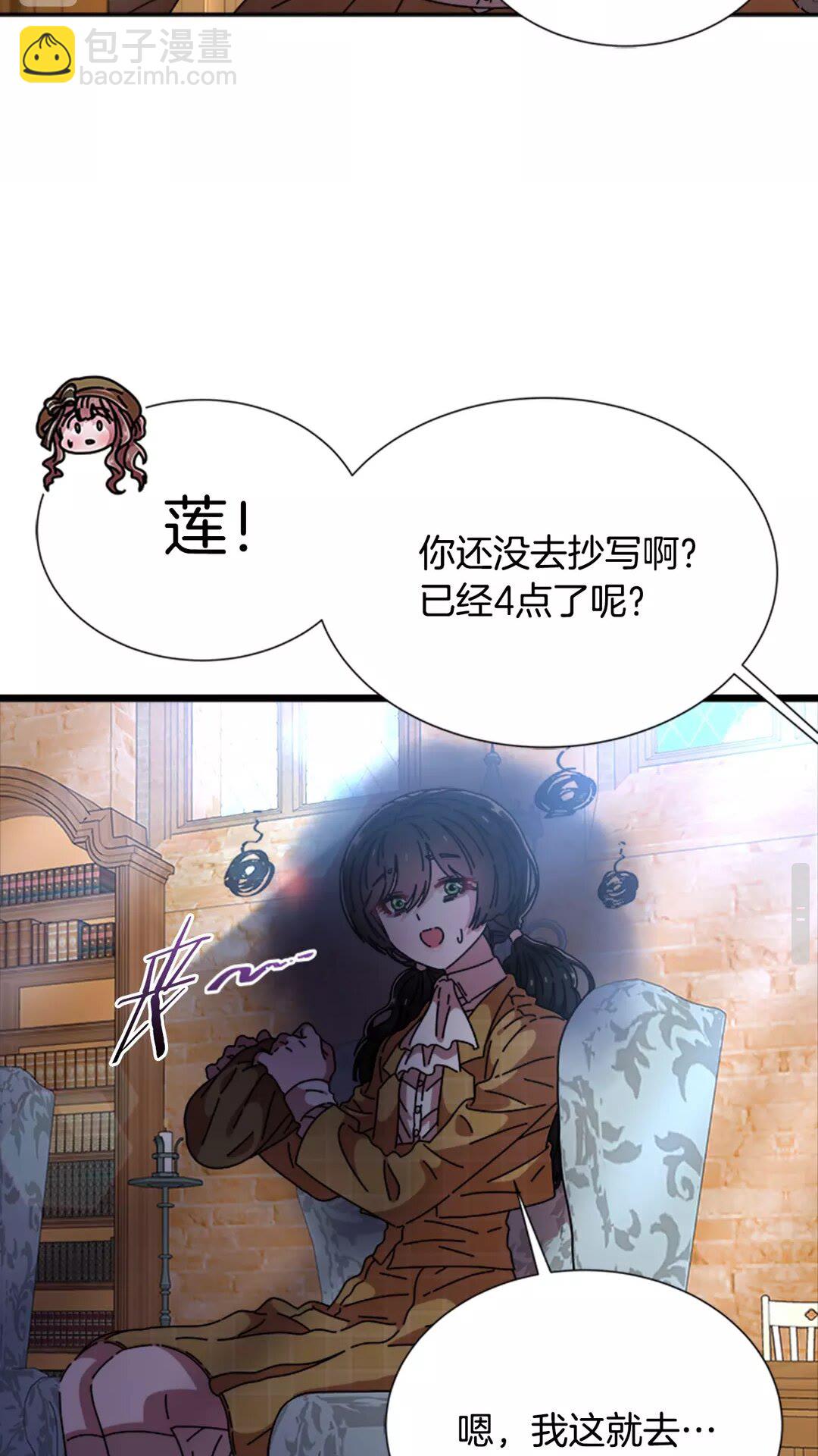 重生爲魔王的女兒 - 第81話 這麼弱的嗎？(1/2) - 5