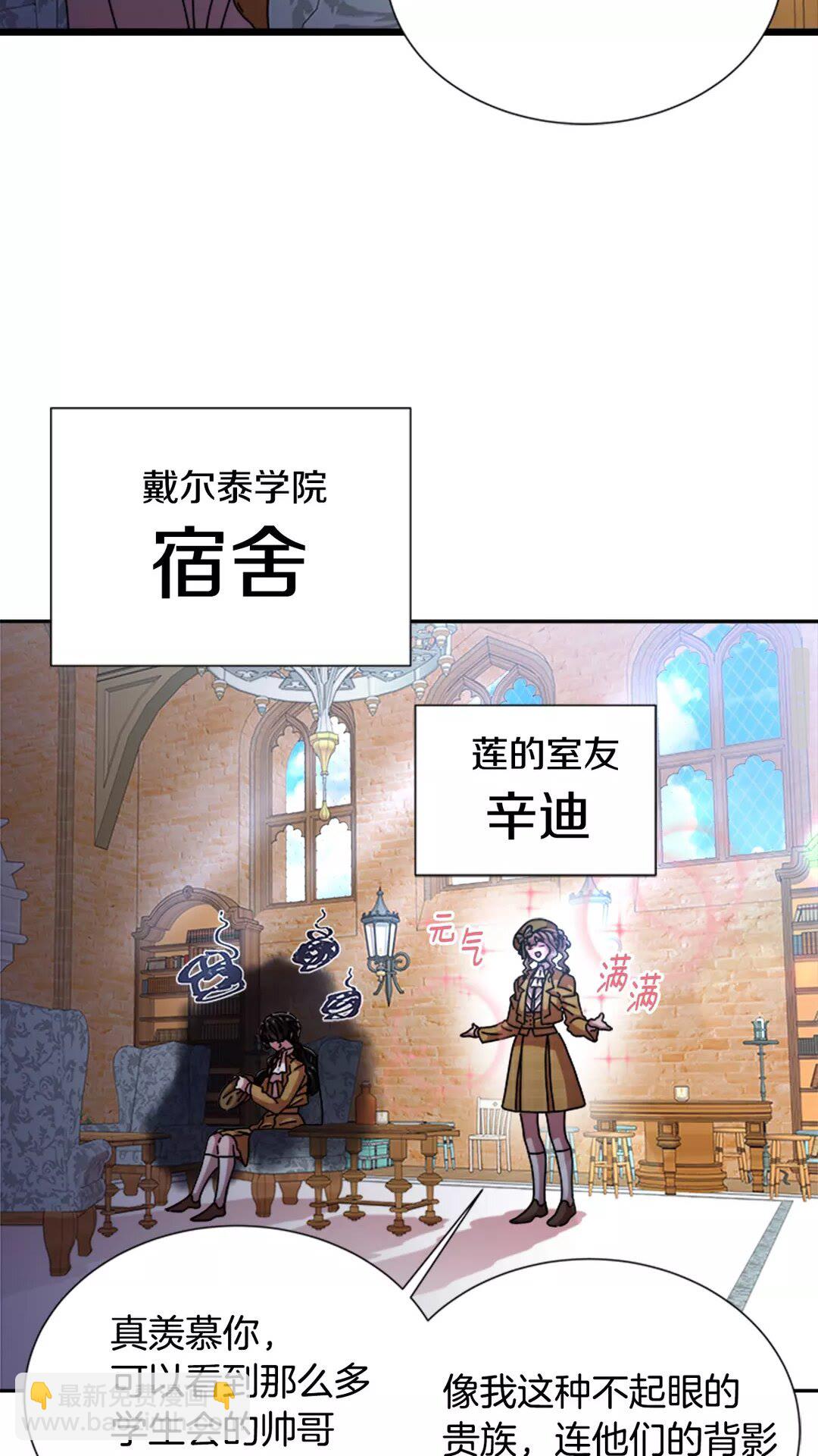 重生爲魔王的女兒 - 第81話 這麼弱的嗎？(1/2) - 6