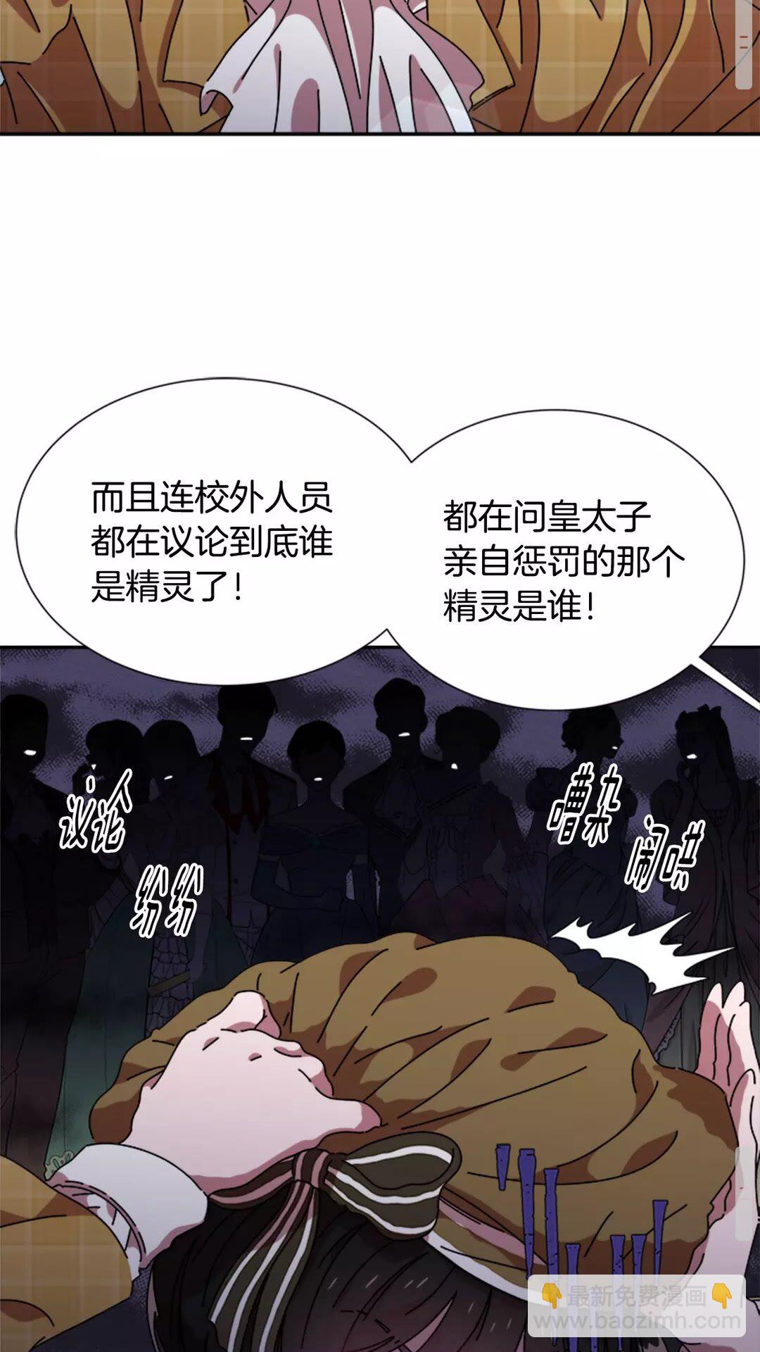 重生爲魔王的女兒 - 第81話 這麼弱的嗎？(1/2) - 1