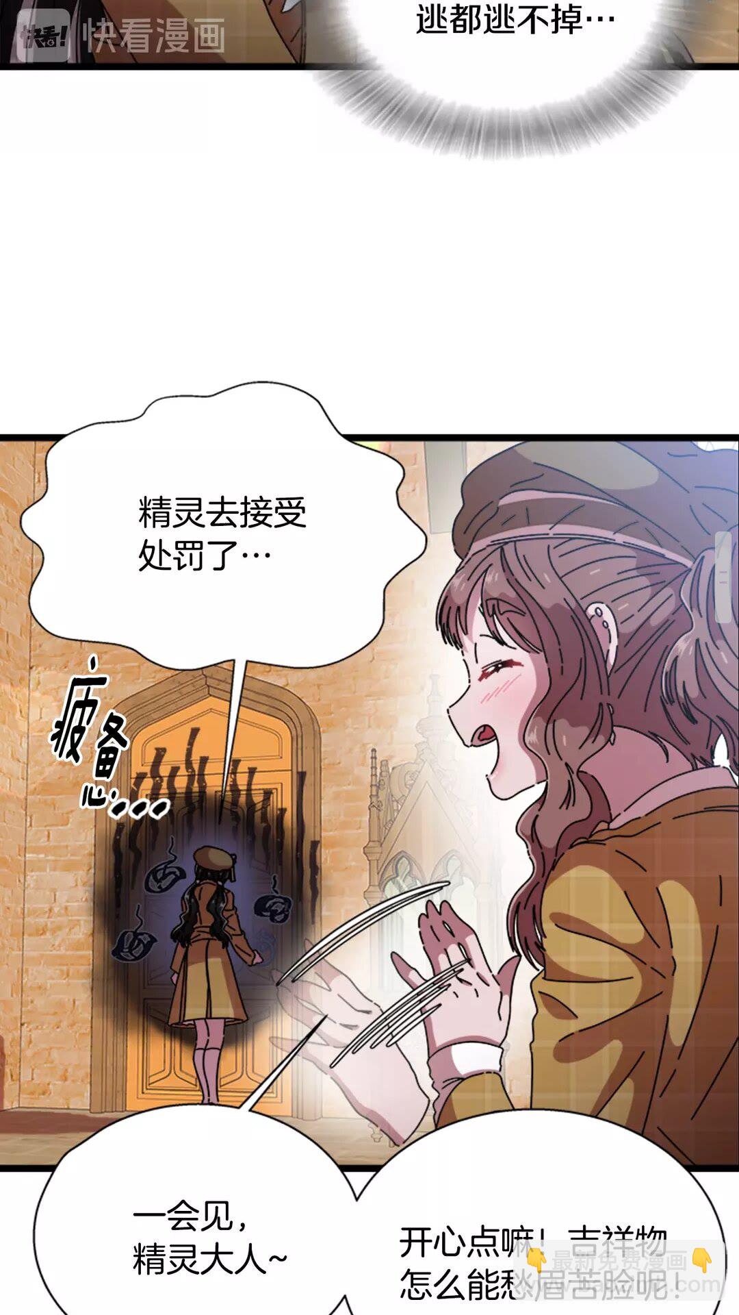 重生爲魔王的女兒 - 第81話 這麼弱的嗎？(1/2) - 4