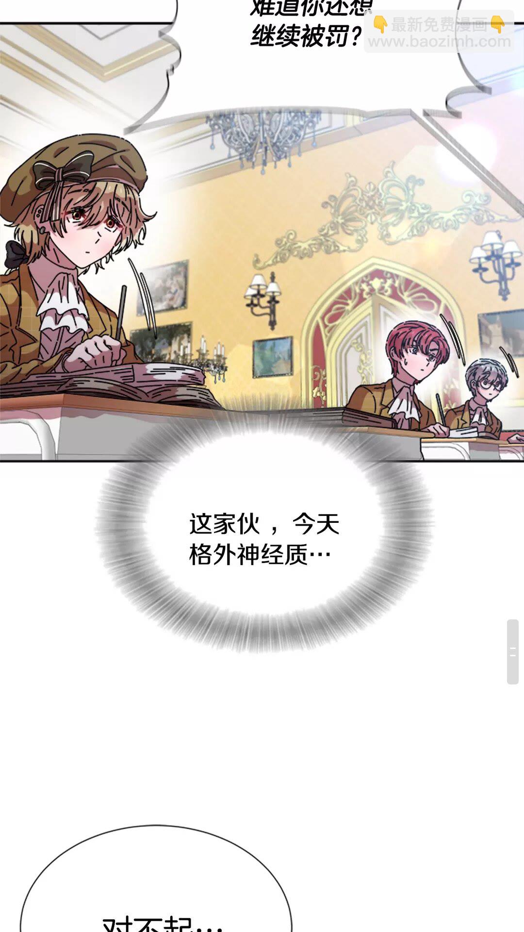 重生爲魔王的女兒 - 第81話 這麼弱的嗎？(1/2) - 8