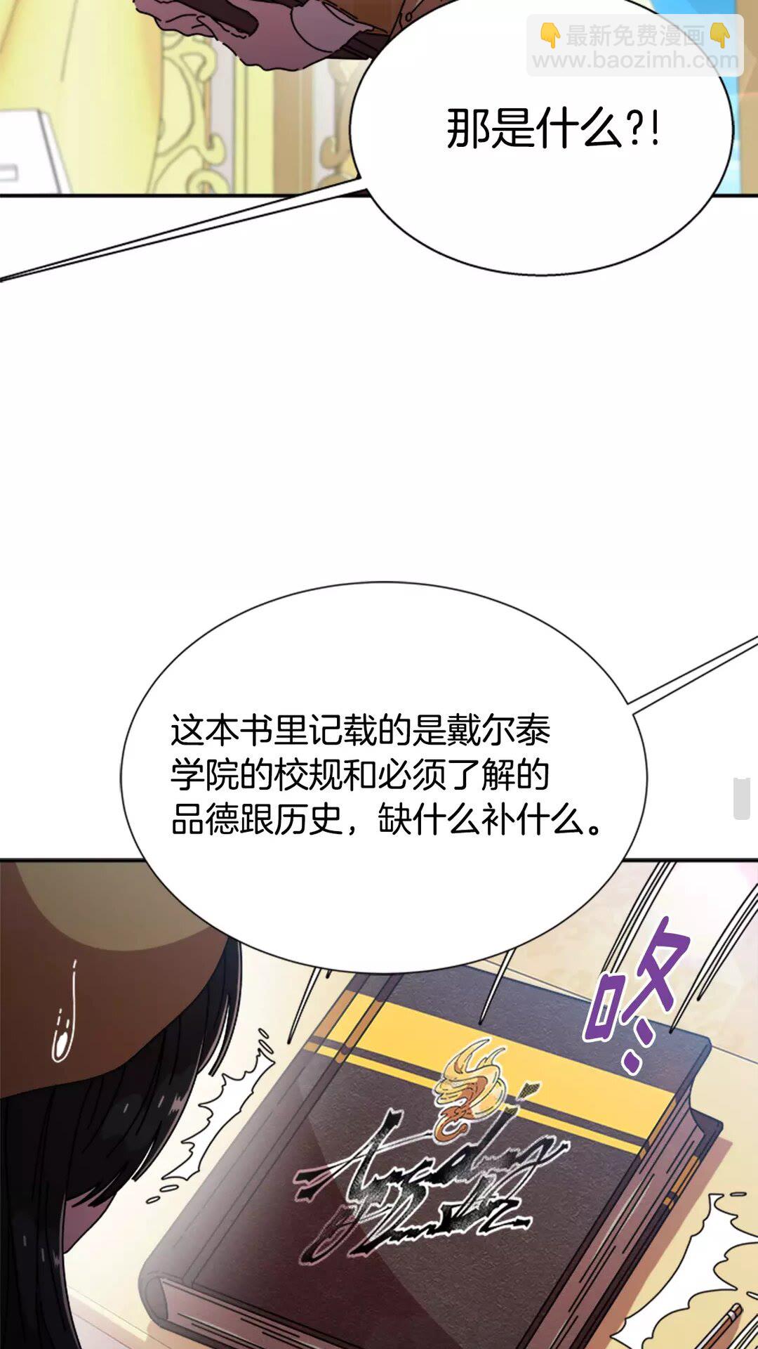 重生爲魔王的女兒 - 第81話 這麼弱的嗎？(1/2) - 5