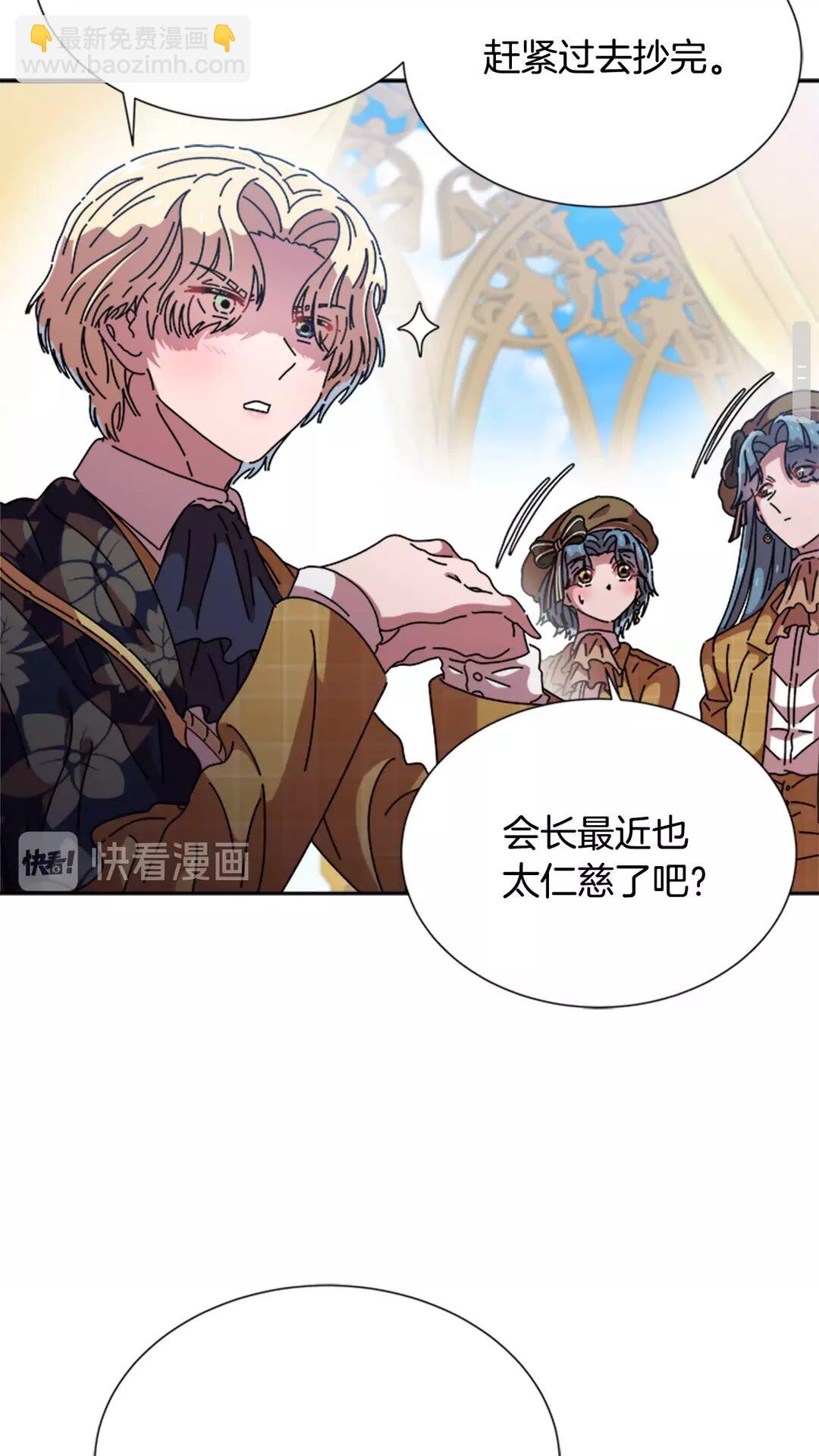 重生爲魔王的女兒 - 第81話 這麼弱的嗎？(2/2) - 5